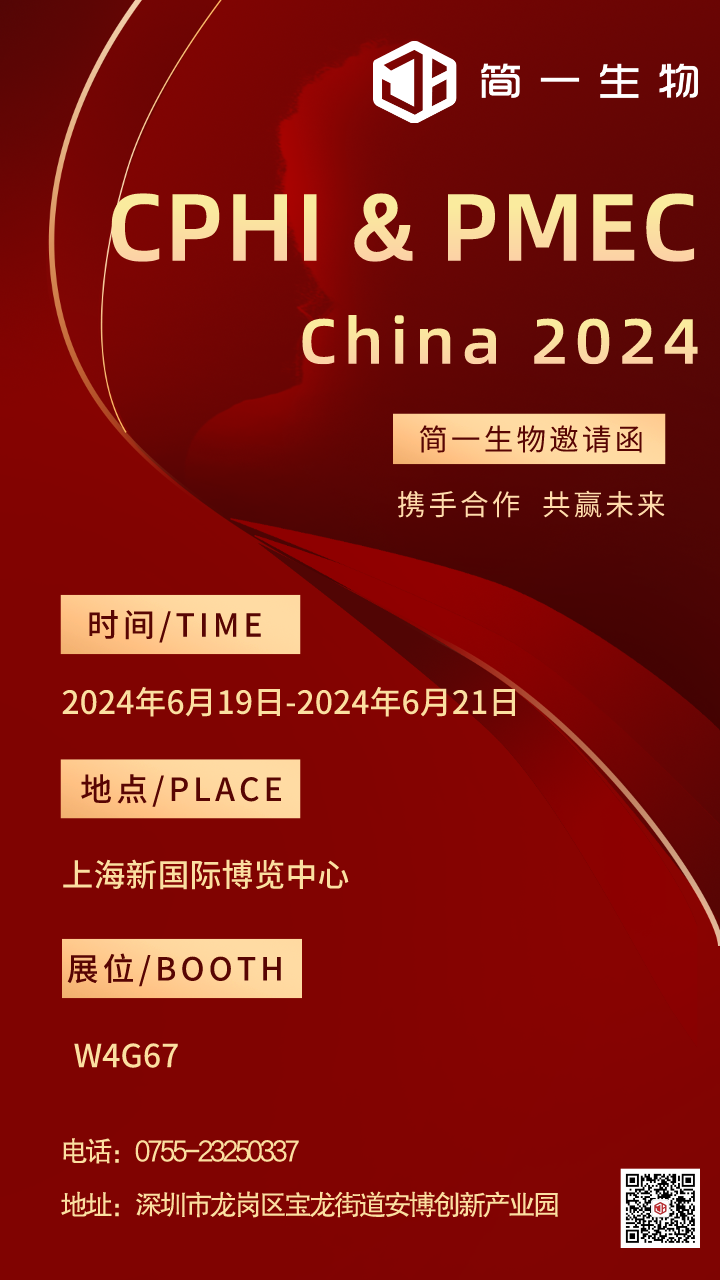 邀请函|十大外围足球平台app与您相约22届上海CPHI展会